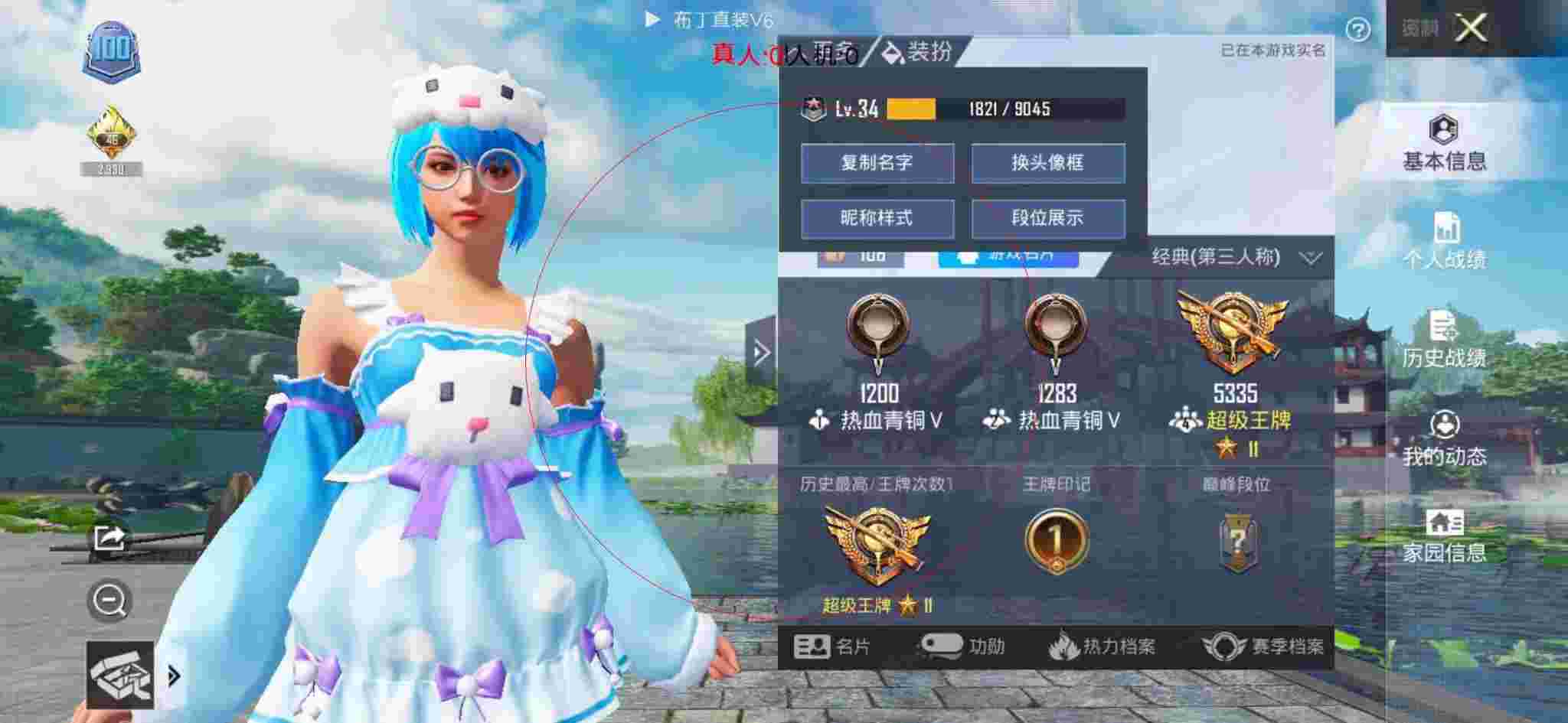 和平精英布丁直装透视 - 和平精英国际服外挂图片辅助预览图